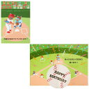 サンリオ バースデーカード 野球 グリーティングカード 海外輸送可 BD214-3 SANRIO 607711
