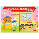 サンリオ メッセージカード 入学 卒業 園児の動物たち グリーティングカード 海外輸送可 JSG 1-3 SANRIO 868388
