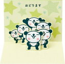 サンリオ(SANRIO) 感謝 パンダありがとーのきもちをこめて OFオキミニ JPGF6-8 P 6906