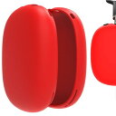 Geekria シリコンスキンカバー シリコンカバー 適合するAir-Pod Max ヘッドホンに対応/交換用 保護カバー シリコンカバー シリコンケース スク...