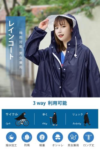 [DeliToo] レインコート 自転車 リュック対応 二重レインバイザー レインウェア レディース メンズ 大きいサイズ バイク レインポンチョ 防水 防風 超撥水 耐久 カッパ 雨具 梅雨対策 通勤 通学 男女兼用 収納袋付き (L, ネイビー)