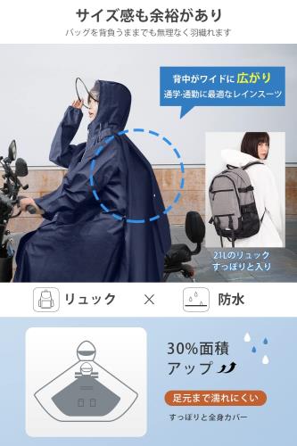 [DeliToo] レインコート 自転車 リュック対応 二重レインバイザー レインウェア レディース メンズ 大きいサイズ バイク レインポンチョ 防水 防風 超撥水 耐久 カッパ 雨具 梅雨対策 通勤 通学 男女兼用 収納袋付き (L, ネイビー)