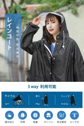 [DeliToo] レインコート 自転車 リュック対応 二重レインバイザー レインウェア レディース メンズ 大きいサイズ バイク レインポンチョ 防水 防風 超撥水 耐久 カッパ 雨具 梅雨対策 通勤 通学 男女兼用 収納袋付き (L, ブラック)