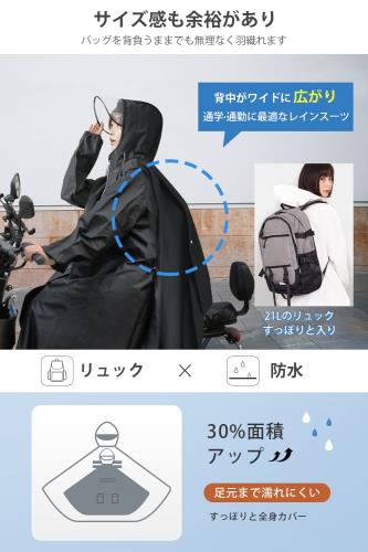 [DeliToo] レインコート 自転車 リュック対応 二重レインバイザー レインウェア レディース メンズ 大きいサイズ バイク レインポンチョ 防水 防風 超撥水 耐久 カッパ 雨具 梅雨対策 通勤 通学 男女兼用 収納袋付き (L, ブラック)