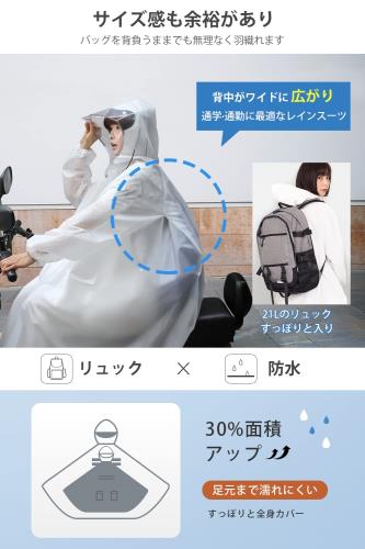 [DeliToo] レインコート 自転車 リュック対応 二重レインバイザー レインウェア レディース メンズ 大きいサイズ バイク レインポンチョ 防水 防風 超撥水 耐久 カッパ 雨具 梅雨対策 通勤 通学 男女兼用 収納袋付き (XL, ホワイト)