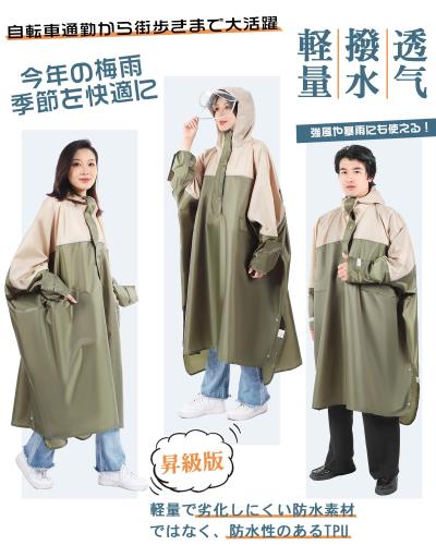 [Fipiifly] レインコート レディース 自転車 レインコート 自転車 リュック対応 カッパ 自転車 かっぱ メンズ 自転車用レインコート レインポンチョ ポンチョ原付用 多機能 軽量 通勤通学 防風防水 男女兼用 収納袋付き