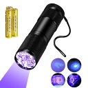ブラックライト UVライト LED 懐中電灯 紫外線 395nm アルミ合金材質 高耐久 小型軽量 ポータブル IPX4防水 ライト レジン用硬化ライト ペット...