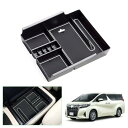 GAFATトヨタ アルファード GGH30WGGH35W//AYH30W/AGH30W/AGH35W 3代目 2015年~2023年 TOYOTA ALPHARD 専用 車用収納ボックス アルファード30系 収納 外付コンソールボックス 内装パーツ センターコンソールボックス ドレスアップ ABS材質製 収納ボックス コイン収納 小物入れ