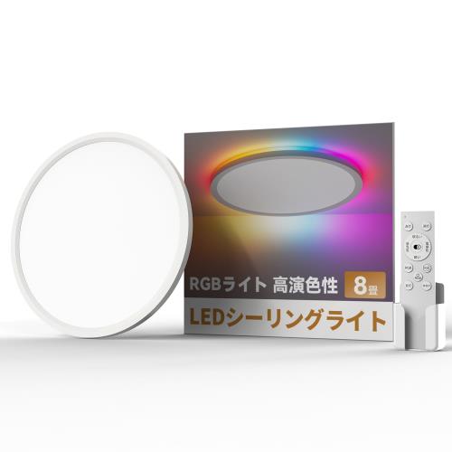 楽天FleumeAntree LEDシーリングライト 8畳用 36W 調光調色 間接照明 RGB雰囲気ライト 4800ML 北欧スタイル 薄型 天井照明器具 8畳 10畳 Ceiling Light スマホAPP操作 リモコン付き 寝室/リビング/ダイニング/子供部屋/ゲームルーム適用