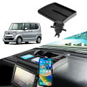 Auto Spec ホンダ N-BOX JF1 JF2 に適合 ダッシュボードトレイ 車内収納ボックス NBOX 2011年- 2017年 3Dトレイ 携帯ホルダー スマホホルダー付き 360度回転 小物入れ 車種専用設計 内装 パーツ 滑り止めラバーマット付き 収納アクセサリー 装着簡単 メーカー直営 (ホンダ N-