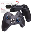 Hotline Games コントローラーグリップ FLYDIGI Vader 3 PRO/Vader 4 PRO 用 滑り止め グリップ テープ アンチスリッ...