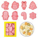 GOKEI クッキー型抜き クリスマス ビスケット DIY焼き型 クッキー型 8個セット 抜き型 クリスマスクッキー型 お菓子づくり DIY かわいい型枠 製菓用品 洋菓子用グッズ プレスタイプ キッチン 手作り人气 調理器具 デコレーション 家庭用 かわいい サンタクロース 雪の結晶 ク