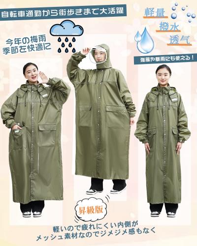 [Fipiifly] レインコート 自転車通気性メッシュ・取り外し可能なフード レインコート レディース 自転車 カッパ リュック対応 ポンチョ メンズ 自転車 レインコート 反射テープ 多機能 軽量 通勤通学 防風防水 男女兼用 収納袋付き