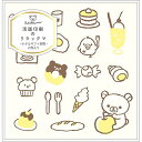 サンエックス リラックマ 小さなギフト封筒 GC34401 活版印刷のリラックマ