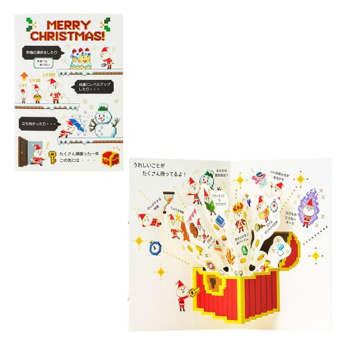 サンリオ(SANRIO) クリスマスカード メッセージカード クリスマス 金線サンタゲーム JX 23-5 240303