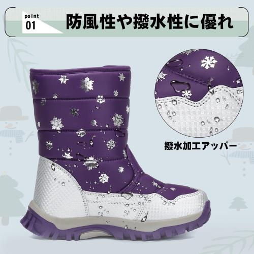[Mishansha] スノーブーツ キッズ 冬 裏ボア ブーツ 防寒 防水 防滑 ウインター 防寒ブーツ 雪靴 通学 外出 雪遊び 子供 長靴 男の子 女の子(15.5cm,パープル)