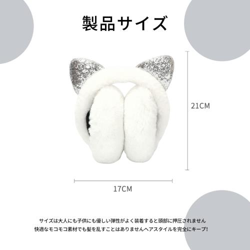[nalaina] レディースイヤーマフ 耳当て 耳あて 耳カバー 防寒 防風 保温 暖かい 可愛い 猫の耳 ふわふわ 耳痛くない 折りたたみ 携帯便利 軽量 防寒対策 アウトドア 自転車 通勤 通学 バイク フ ァッション小物 新年 誕生日 プレゼント 冬用（白）