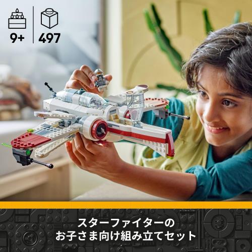 レゴ(LEGO) スター・ウォーズ ARC-170 スターファイター(TM) おもちゃ 玩具 誕生日 プレゼント ブロック 男の子 女の子 子供 9歳 10歳 11歳 小学生 宇宙 75402