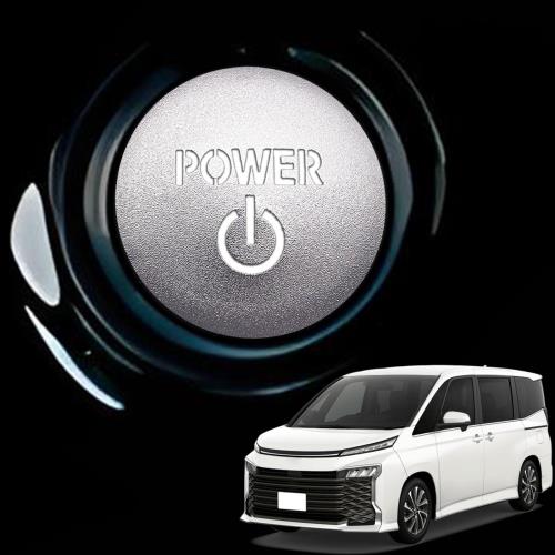 HUDIY（フーディ） 新型 ヴォクシー90系 ノア 90系 S-Z Z 専用 エンジンスタートボタン VOXY MZRA90W M..