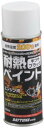 デイトナ(Daytona) バイク用 缶スプレー 300ml 耐熱ペイント エンジン用 耐熱温度200度 半つやブラック 75611