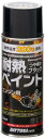 デイトナ(Daytona) バイク用 缶スプレー 300ml 耐熱ペイント エンジン用 耐熱温度200度 つやありブラック 78092