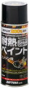 デイトナ(Daytona) バイク用 缶スプレー 300ml 耐熱ペイント エンジン用 耐熱温度200度 つやありシルバー 78093