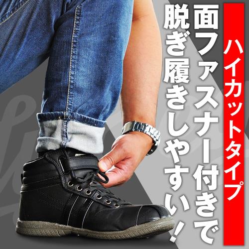 デイトナ(Daytona) バイク用 ライディング シューズ 25.5cm ブラック 安全靴 ハイカット HBS-001 97209