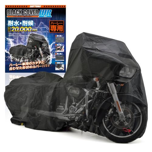 デイトナ(Daytona) バイクカバー 耐水圧20,000mm 湿気対策 耐熱 チェーンホール付き ブラックカバーWRLite ハーレーダビッドソン専用 HD01 16811