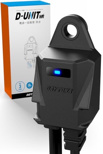 デイトナ(Daytona) バイク用 アクセサリー電源ユニット 防水 3系統 電源一括管理 合計20A D-UNIT WR mini(Dユニット ウォーターレジスタント ミニ) 45871