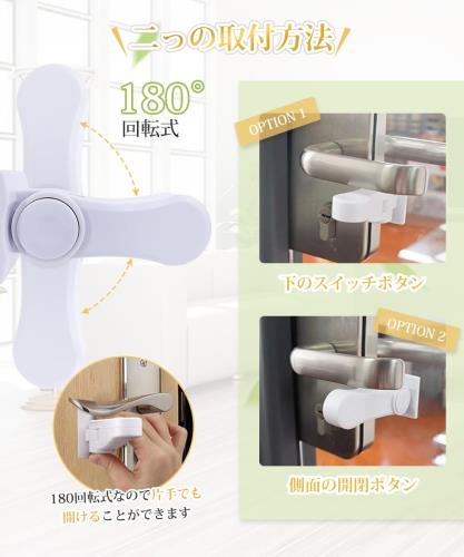 サムコス ベビーガード ドアロック 子供安全ロック 引き出し ドア 扉 キャビネット 窓 戸棚 開閉禁止 簡単操作 180°回転式 赤ちゃん ベビー こども けが防止 指はさみ防止 いたずら防止 地震対策 （4個入り）