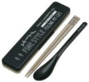 スケーター (skater) コンビセット 箸 スプーン セット 銀イオン Ag+ 抗菌 ファインスタイル ブラック 日本製 18cm CCS3SAAG