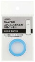 スケーター (skater) ステンレス 水筒 替え 中栓 パッキン SMTC4 用 P-SMTC4-PS