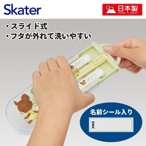 スケーター(Skater) 子供用 お弁当 トリオセット 箸 スプーン フォーク キッズ カトラリー 抗菌 加工 開けやすいスライド式 日本製 くまのがっこう 女の子 TACC2AG 3