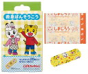 スケーター (skater) 救急 ばんそうこう Sサイズ 絆創膏 カットバン しまじろう 20枚入 QQB2(4)