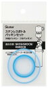 スケーター (skater) ステンレス 水筒 替え 中栓 フタ パッキンセット SKC6 SKDC6 KSKDC6 用 P-SKDC6-PS