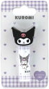 スケーター(Skater) リップクリーム ギフト プレゼント かわいい 子供用 コスメ サンリオ クロミ 保湿 ワセリン 配合 CMCL1-A