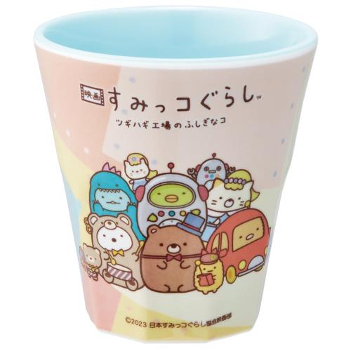楽天Fleumeスケーター（Skater） タンブラー メラミン コップ 270ml 映画 すみっコぐらし 3 B柄 MTB2-A