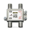 DXアンテナ 分岐器 2K 4K 8K 対応 2分岐 屋内用 F型端子 ノイズに強いダイカスト製高シールド構造 2CMS(2)