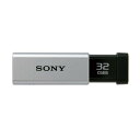 ソニー USBメモリ USB3.1 32GB シルバー 高速タイプ U...(2)