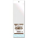 シモジマ ヘイコー 透明 OPP袋 クリスタルパック ヘッダー付 7×22cm 100枚 H7-22 006747300