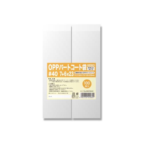 ヘイコー OPPパートコート袋 ガゼット #40 7+6×23 100枚入 006760451