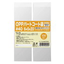 シモジマ ヘイコー OPPパートコート袋 ガゼット #40 6+5×20 100枚入 006760450