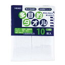 ヘイコー タオル 多目的 衛生用品 白 10枚入 004747001(3)