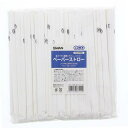 シモジマ スワン ストロー ペーパーストロー 白 単袋 200本入 004712932