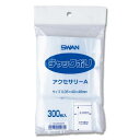 ケース販売SWAN チャック付きポリ袋 チャックポリ アクセサリーA 006656002 1ケース(300枚入×40袋 合計12000枚)
