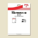 ケース販売HEIKO 免税対応袋 手提げ免税用ポリ袋 40-57 006995462 1ケース(20枚入×15袋 合計300枚)
