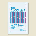 ケース販売HEIKO ポリ袋 ニューソフトパック No.711 紐なし 006694731 1ケース(200枚入×80袋 合計16000枚)