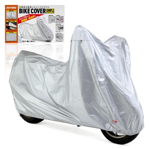 デイトナ(Daytona) バイクカバー 撥水加工 湿気対策 耐熱 チェーンホール付き バイクカバーシンプル シルバー 汎用 LLサイズ 97962