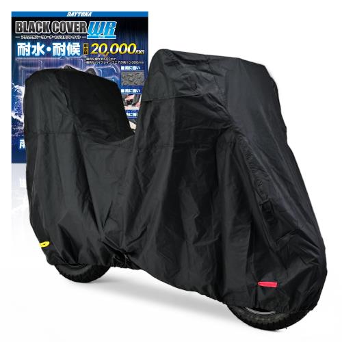 デイトナ(Daytona) バイクカバー 耐水圧20,000mm 湿気対策 耐熱 チェーンホール付き ブラックカバーWRLite 汎用 Lサイズ(ボックス対応) 97948