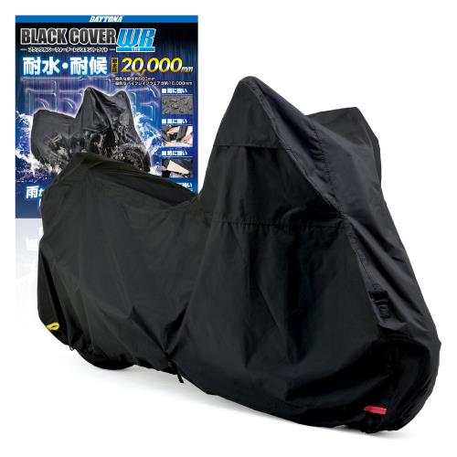 デイトナ(Daytona) バイクカバー 耐水圧20,000mm 湿気対策 耐熱 チェーンホール付き ブラックカバーWRLite 汎用 Lサイズ 97941